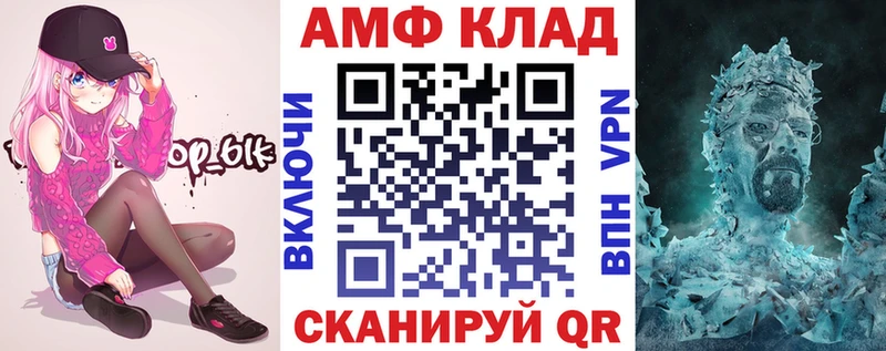 АМФЕТАМИН 97%  KRAKEN ссылка  Шахты  где продают  