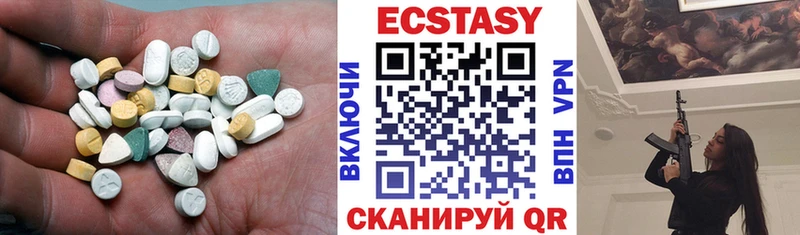 наркошоп  Шахты  Экстази XTC 