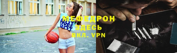 меф Белоозёрский
