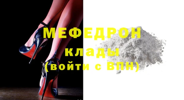 меф Белоозёрский