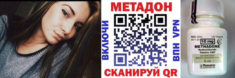 МЕТАДОН мёд Шахты