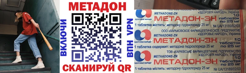 Метадон мёд  Шахты 